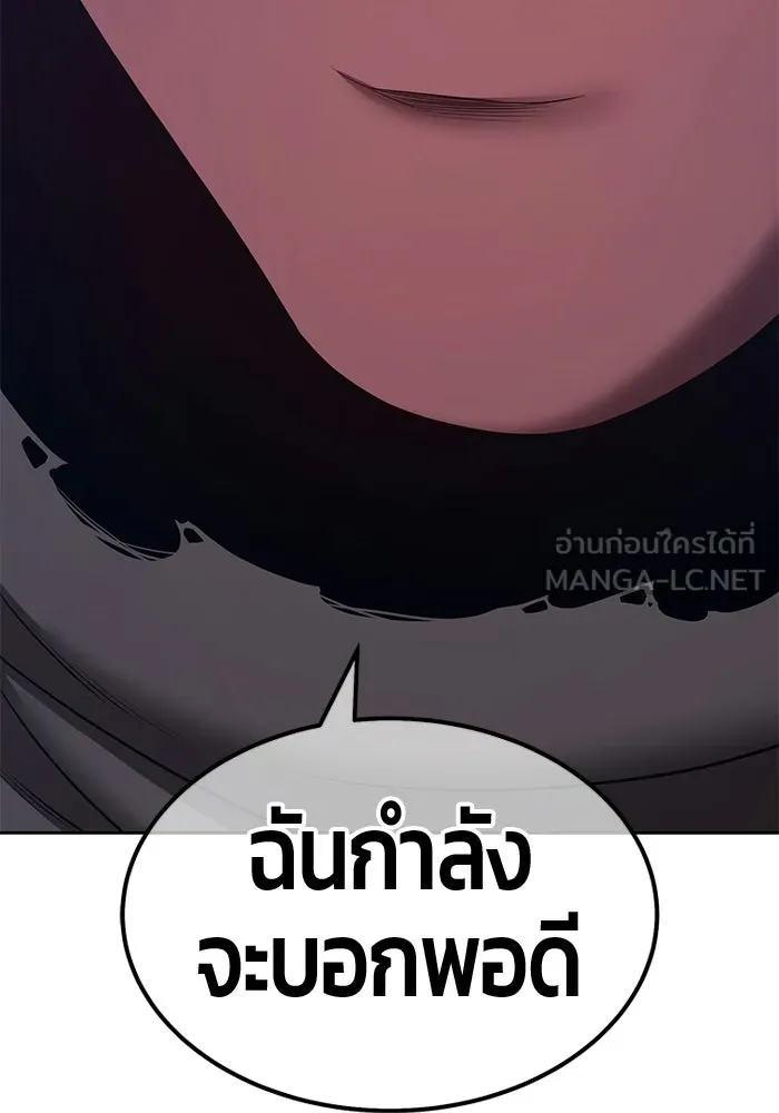 +99 Wooden Stick +99 ท่อนไม้พร้อมบวก - หน้า 357