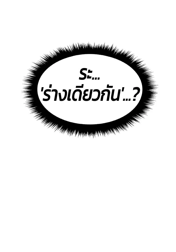 +99 Wooden Stick +99 ท่อนไม้พร้อมบวก - หน้า 365