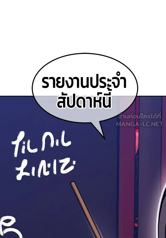 +99 Wooden Stick +99 ท่อนไม้พร้อมบวก - หน้า 39
