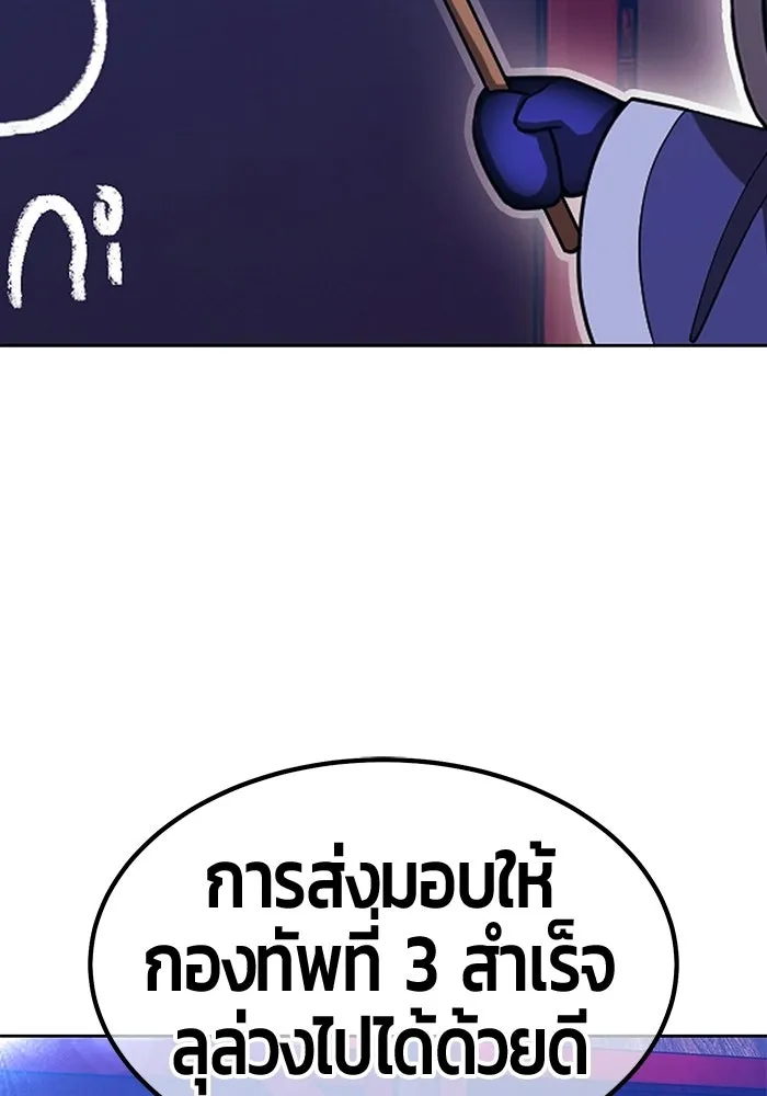 +99 Wooden Stick +99 ท่อนไม้พร้อมบวก - หน้า 40