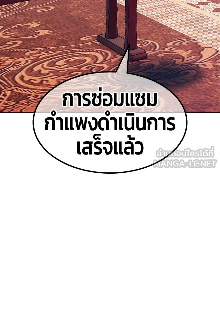 +99 Wooden Stick +99 ท่อนไม้พร้อมบวก - หน้า 42