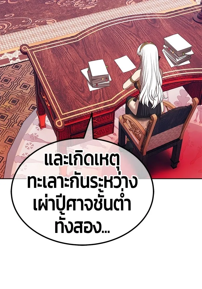 +99 Wooden Stick +99 ท่อนไม้พร้อมบวก - หน้า 44