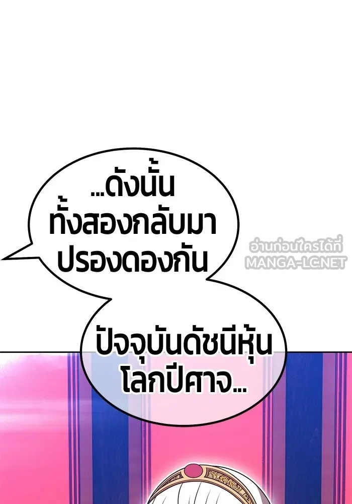 +99 Wooden Stick +99 ท่อนไม้พร้อมบวก - หน้า 45