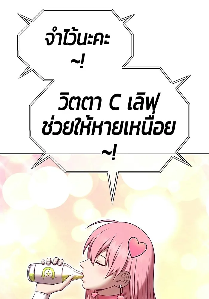 +99 Wooden Stick +99 ท่อนไม้พร้อมบวก - หน้า 50