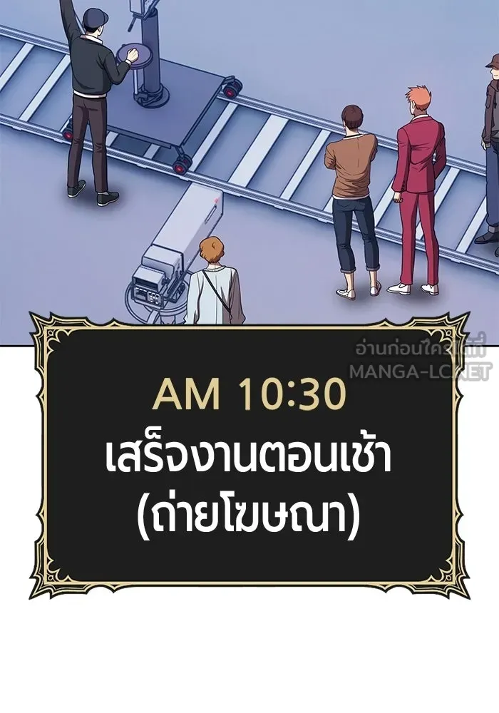 +99 Wooden Stick +99 ท่อนไม้พร้อมบวก - หน้า 54