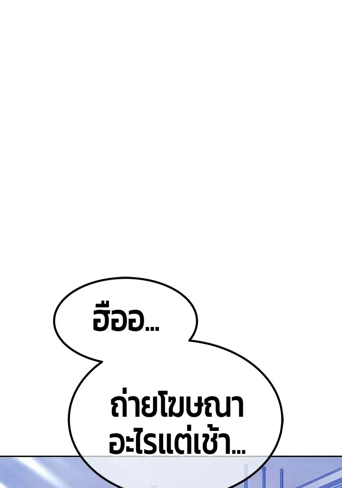 +99 Wooden Stick +99 ท่อนไม้พร้อมบวก - หน้า 55