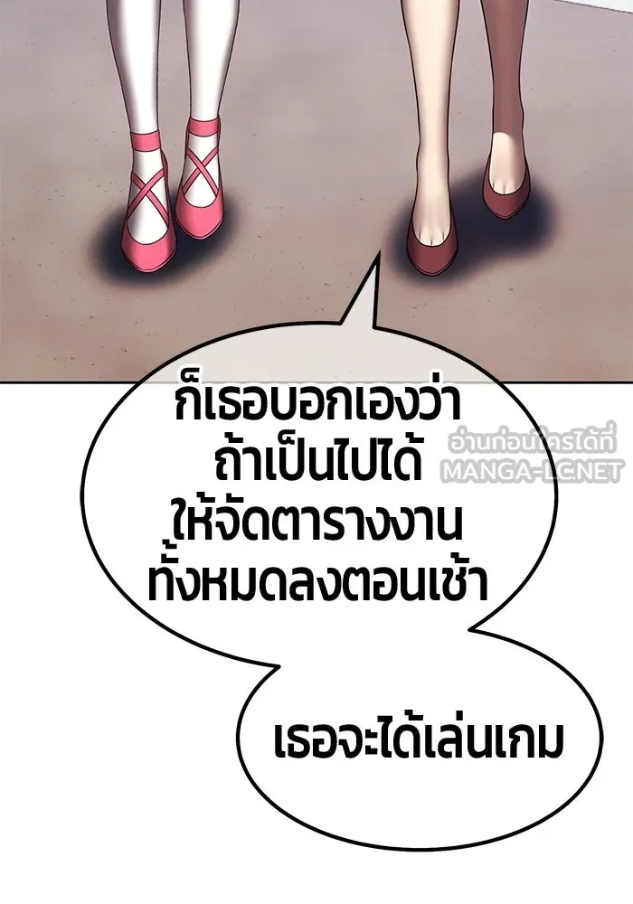 +99 Wooden Stick +99 ท่อนไม้พร้อมบวก - หน้า 57