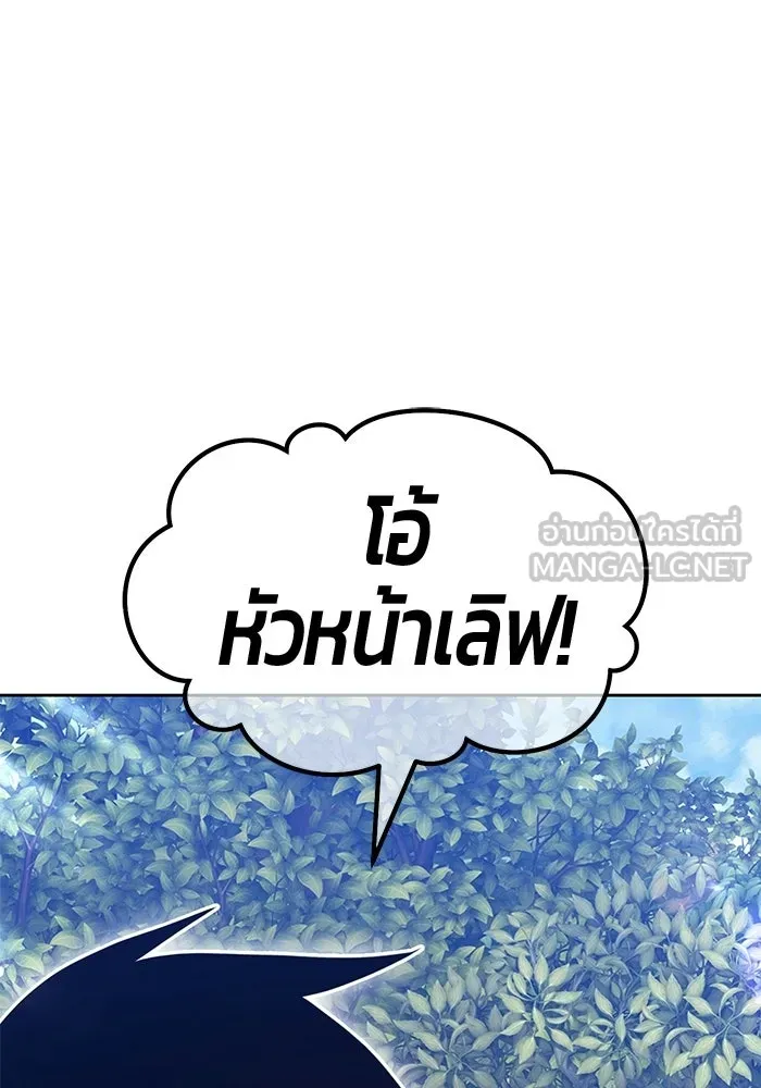 +99 Wooden Stick +99 ท่อนไม้พร้อมบวก - หน้า 69