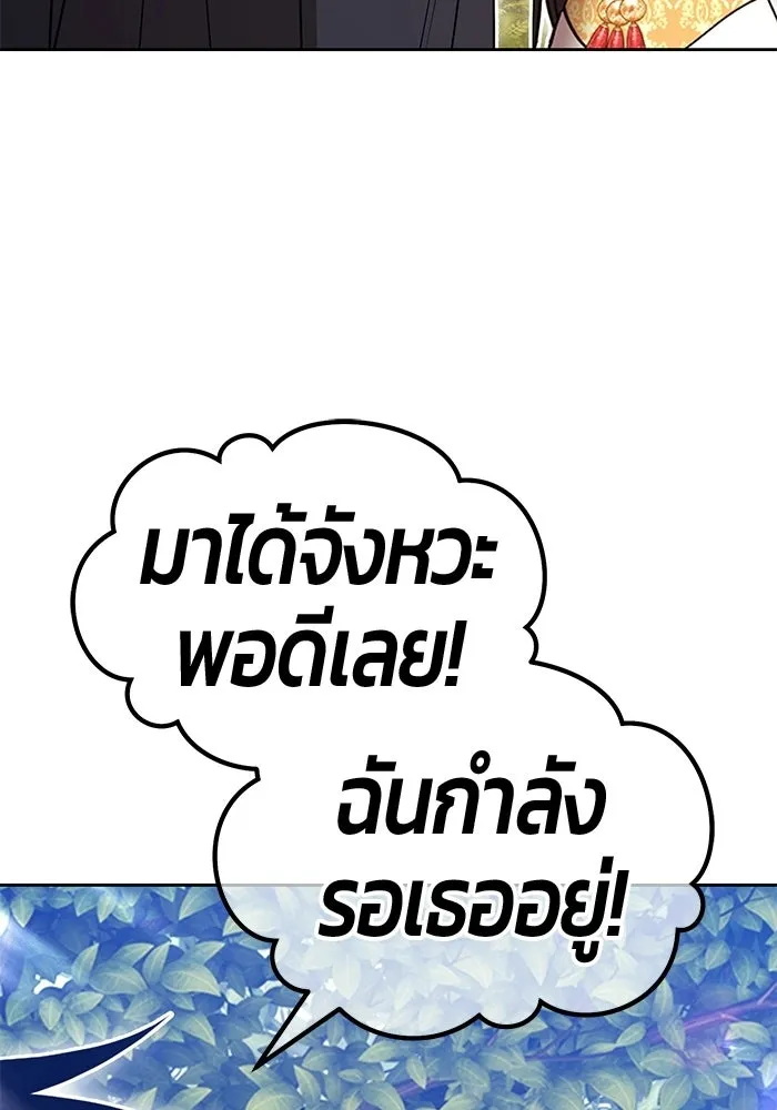 +99 Wooden Stick +99 ท่อนไม้พร้อมบวก - หน้า 71