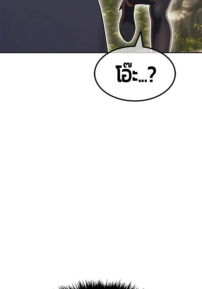 +99 Wooden Stick +99 ท่อนไม้พร้อมบวก - หน้า 73