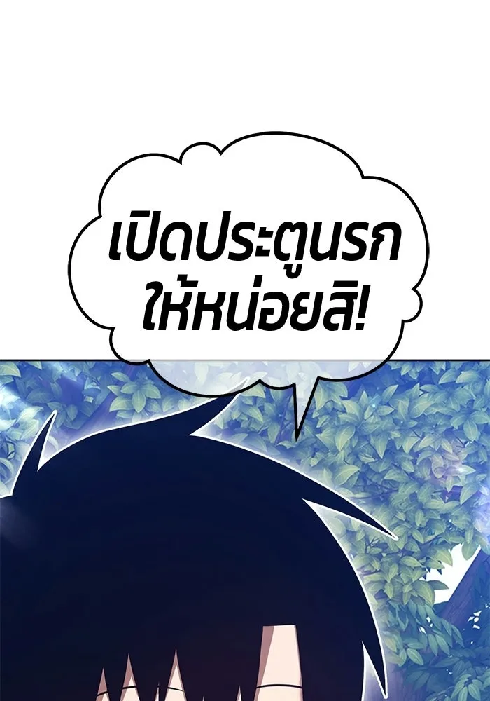 +99 Wooden Stick +99 ท่อนไม้พร้อมบวก - หน้า 77