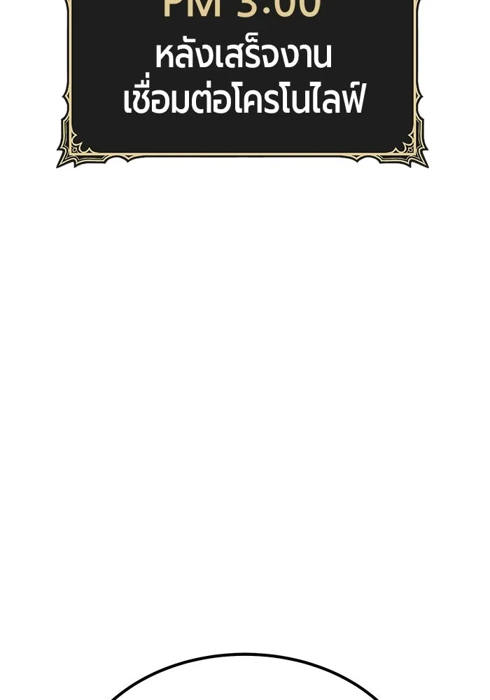 +99 Wooden Stick +99 ท่อนไม้พร้อมบวก - หน้า 82