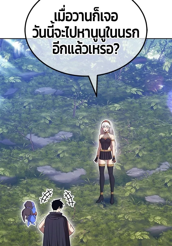 +99 Wooden Stick +99 ท่อนไม้พร้อมบวก - หน้า 83