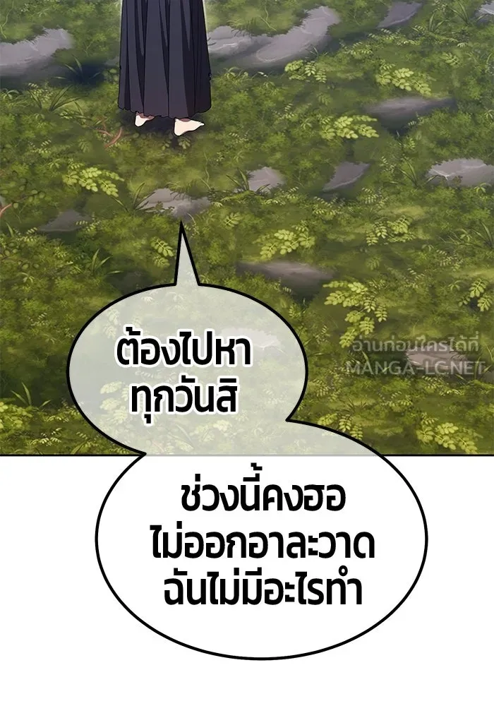 +99 Wooden Stick +99 ท่อนไม้พร้อมบวก - หน้า 84