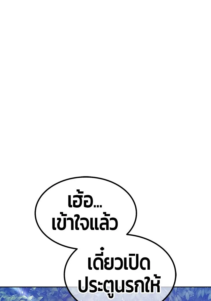 +99 Wooden Stick +99 ท่อนไม้พร้อมบวก - หน้า 92