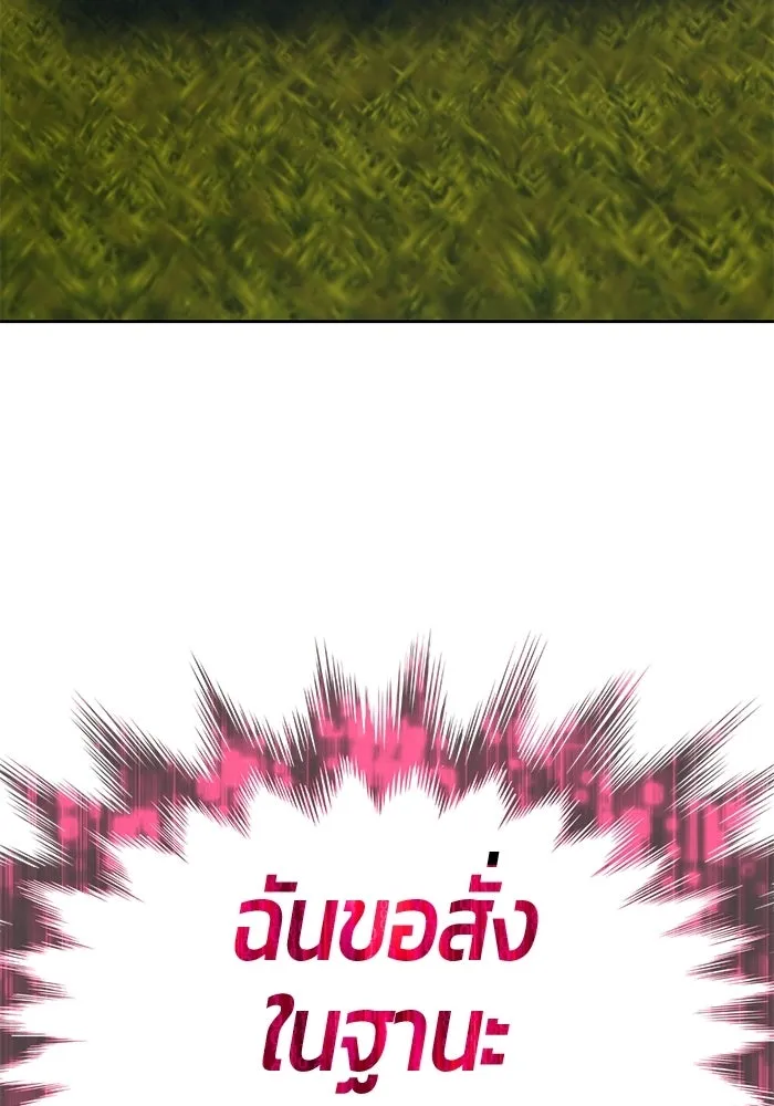 +99 Wooden Stick +99 ท่อนไม้พร้อมบวก - หน้า 98