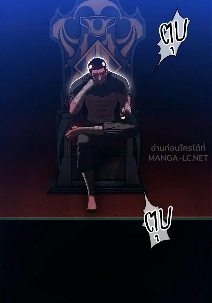 +99 Wooden Stick +99 ท่อนไม้พร้อมบวก - หน้า 108