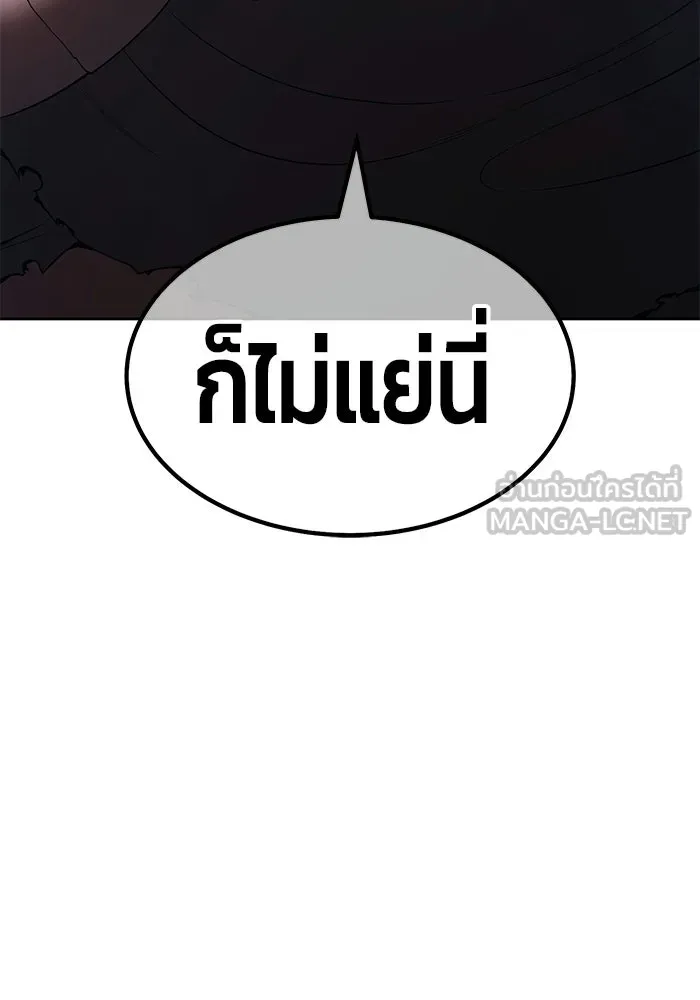 +99 Wooden Stick +99 ท่อนไม้พร้อมบวก - หน้า 114