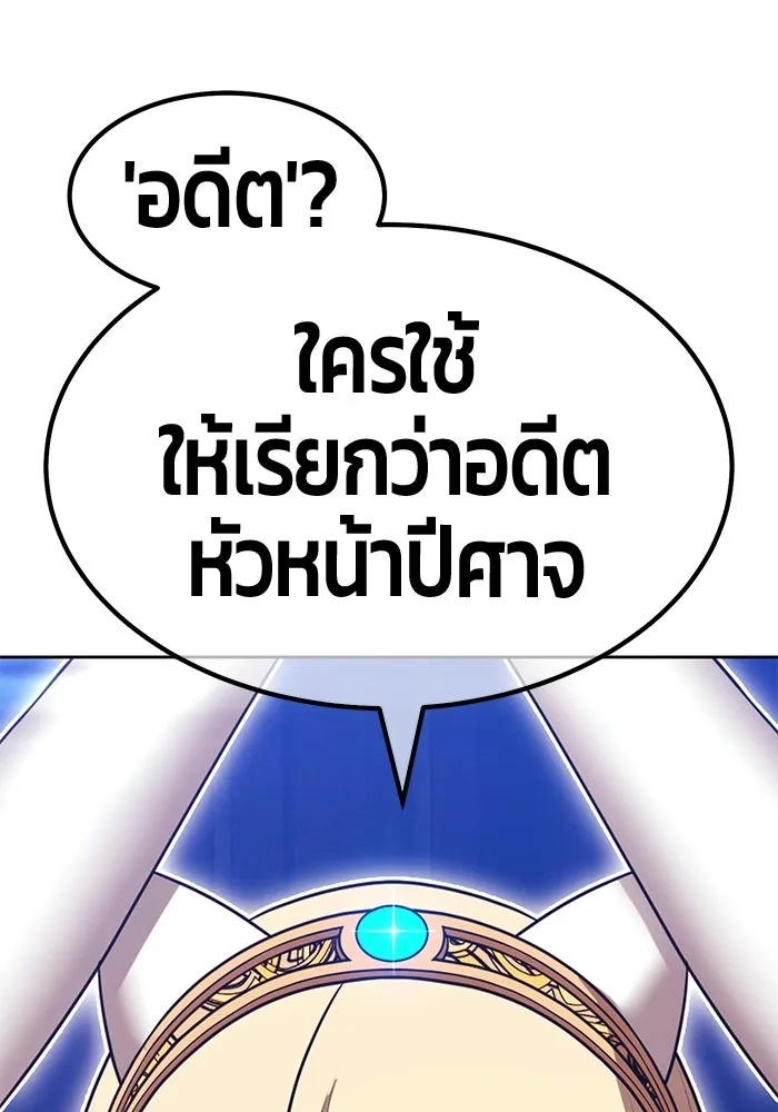 +99 Wooden Stick +99 ท่อนไม้พร้อมบวก - หน้า 124