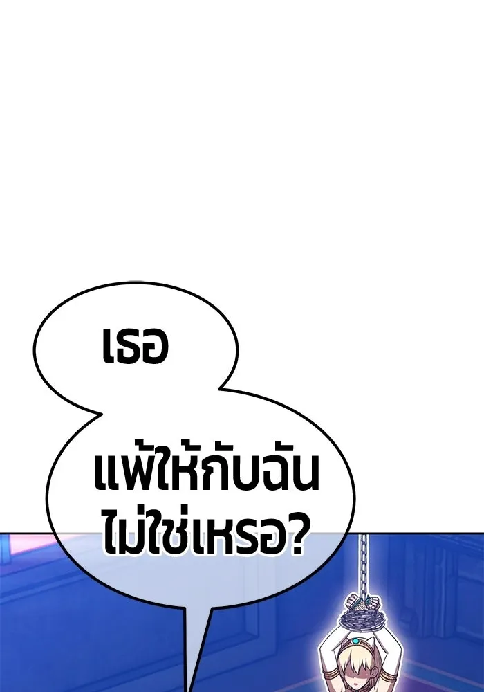 +99 Wooden Stick +99 ท่อนไม้พร้อมบวก - หน้า 127