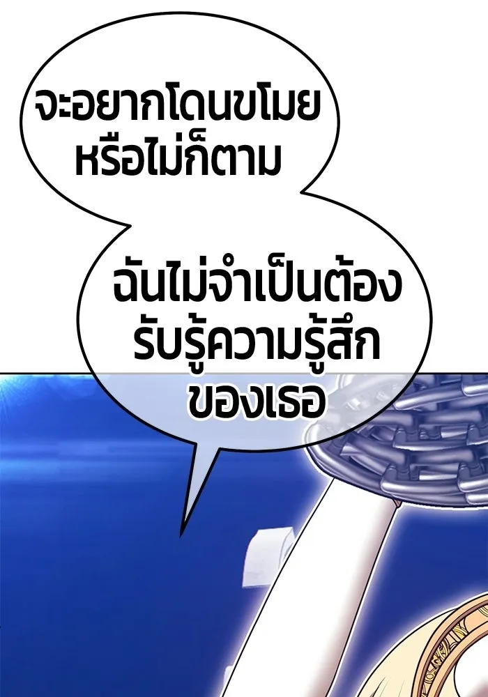 +99 Wooden Stick +99 ท่อนไม้พร้อมบวก - หน้า 134