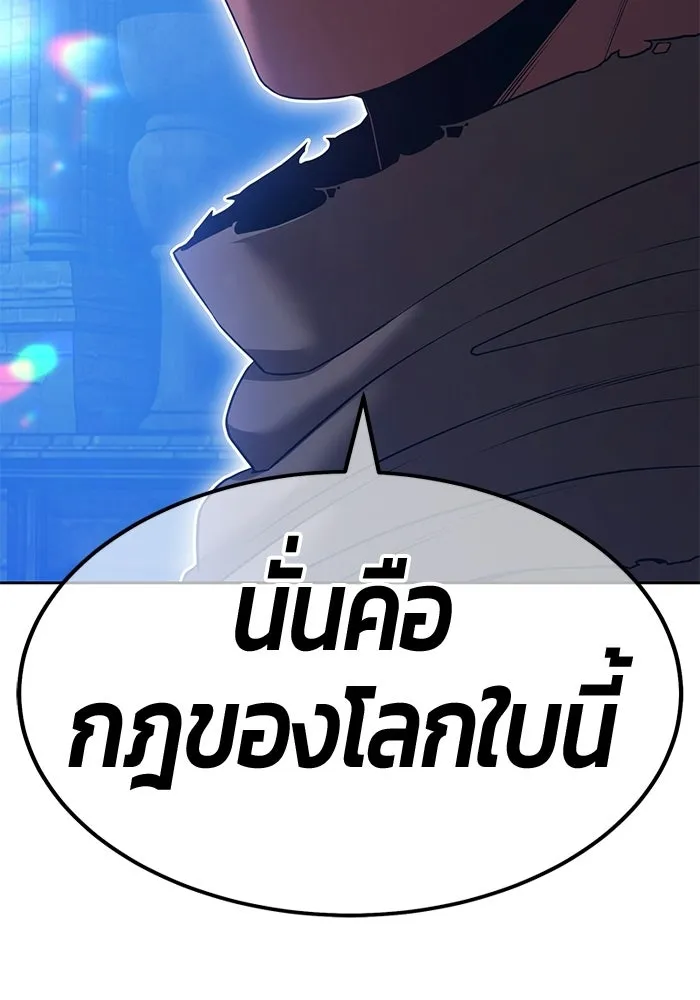 +99 Wooden Stick +99 ท่อนไม้พร้อมบวก - หน้า 139