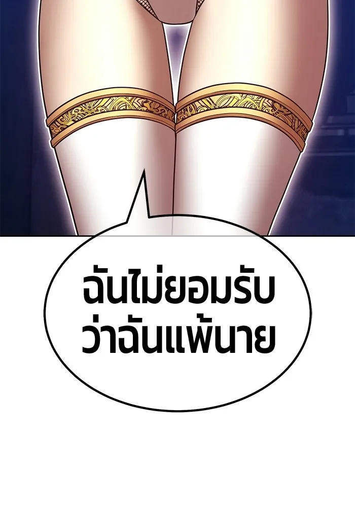 +99 Wooden Stick +99 ท่อนไม้พร้อมบวก - หน้า 143