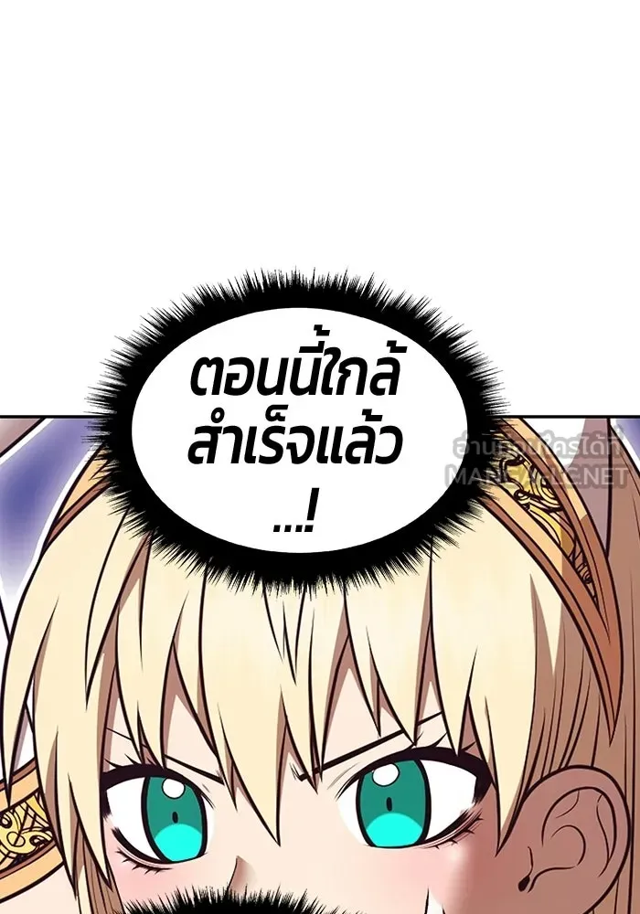 +99 Wooden Stick +99 ท่อนไม้พร้อมบวก - หน้า 144
