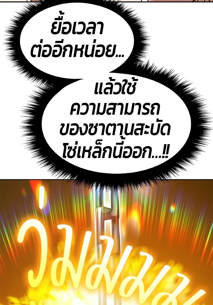 +99 Wooden Stick +99 ท่อนไม้พร้อมบวก - หน้า 145