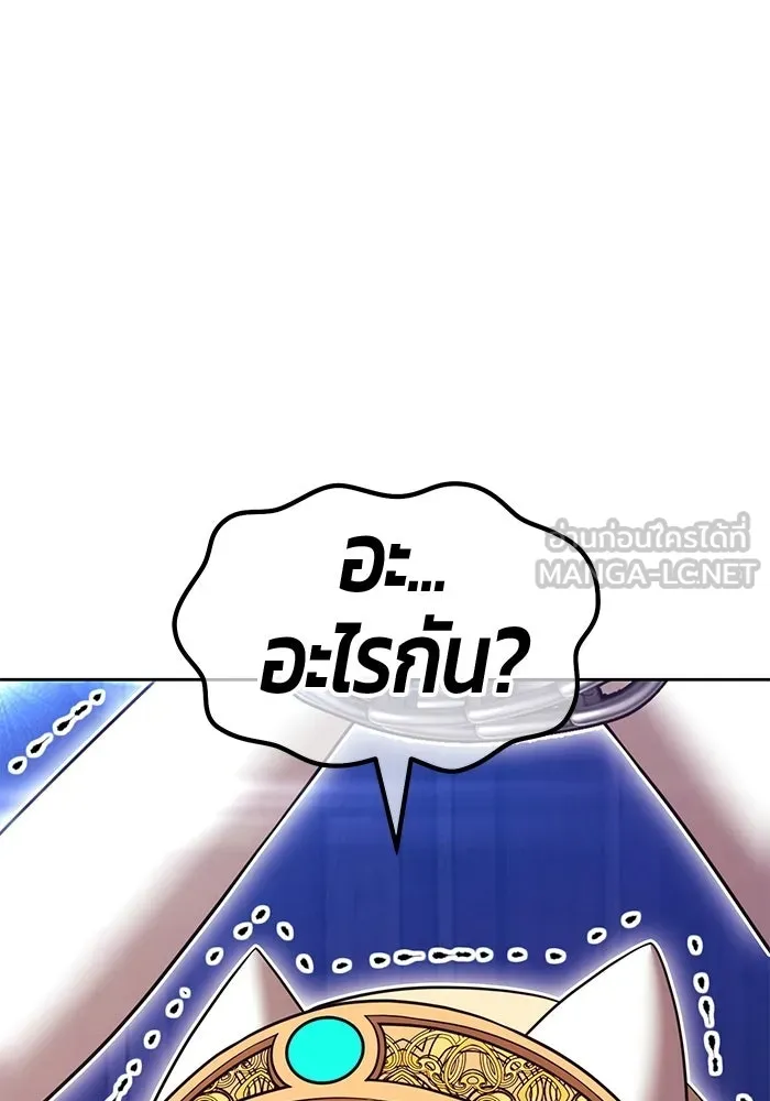 +99 Wooden Stick +99 ท่อนไม้พร้อมบวก - หน้า 156
