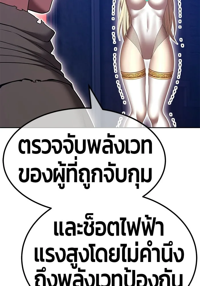 +99 Wooden Stick +99 ท่อนไม้พร้อมบวก - หน้า 160