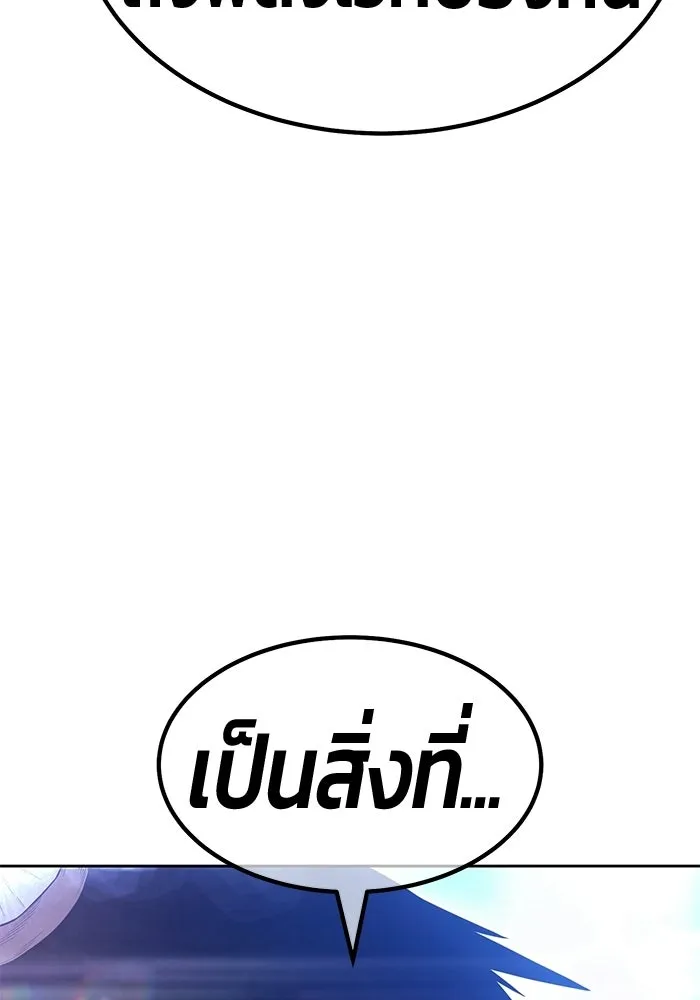 +99 Wooden Stick +99 ท่อนไม้พร้อมบวก - หน้า 161