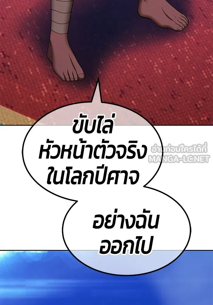 +99 Wooden Stick +99 ท่อนไม้พร้อมบวก - หน้า 168