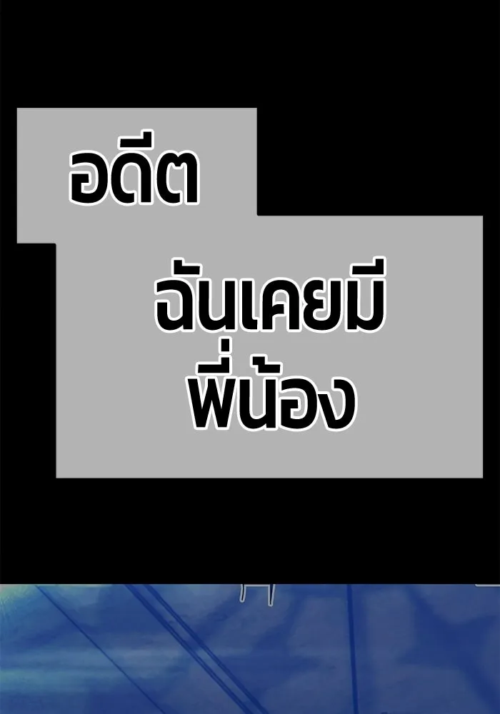 +99 Wooden Stick +99 ท่อนไม้พร้อมบวก - หน้า 173