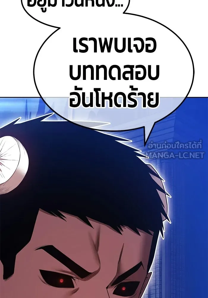 +99 Wooden Stick +99 ท่อนไม้พร้อมบวก - หน้า 180