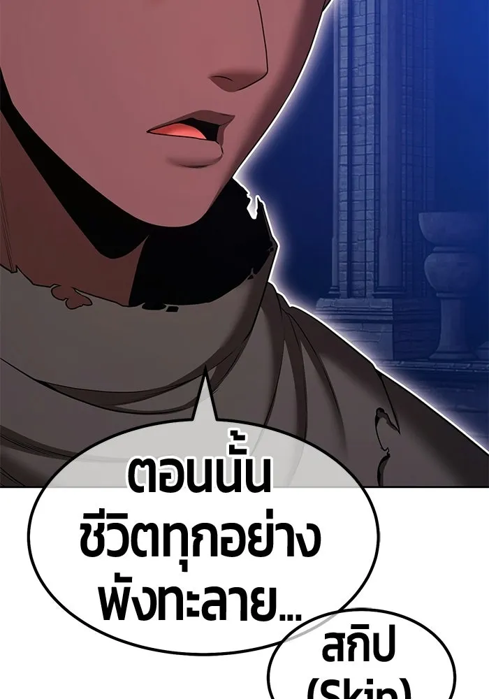 +99 Wooden Stick +99 ท่อนไม้พร้อมบวก - หน้า 181