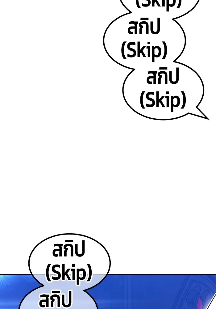 +99 Wooden Stick +99 ท่อนไม้พร้อมบวก - หน้า 182