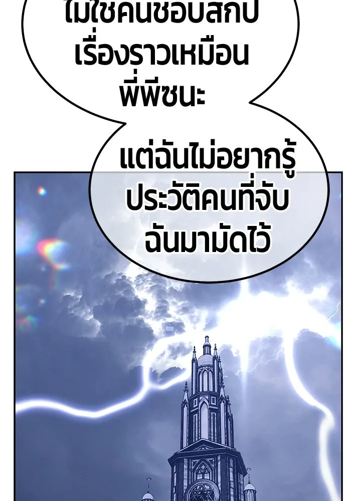 +99 Wooden Stick +99 ท่อนไม้พร้อมบวก - หน้า 185