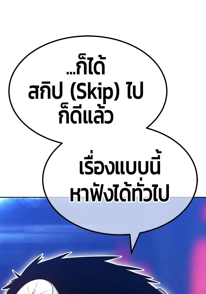 +99 Wooden Stick +99 ท่อนไม้พร้อมบวก - หน้า 187