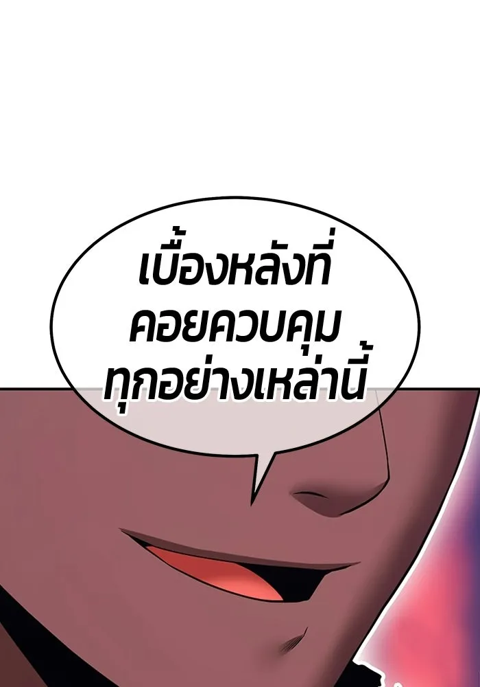 +99 Wooden Stick +99 ท่อนไม้พร้อมบวก - หน้า 190