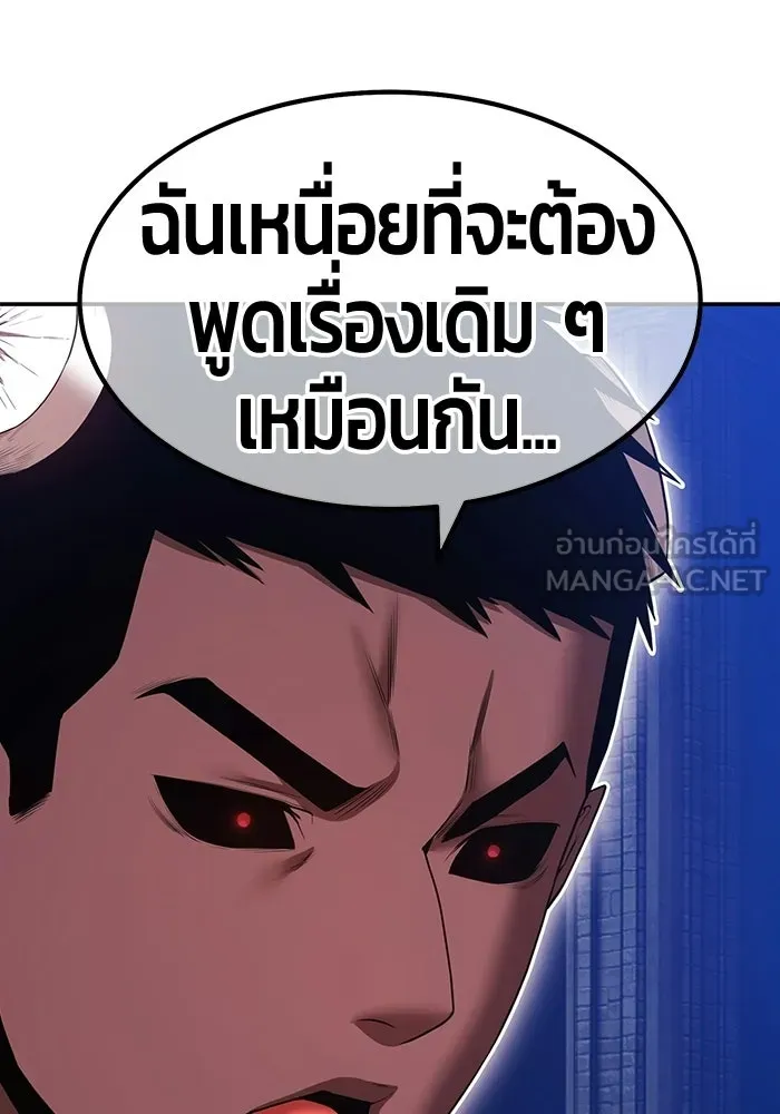+99 Wooden Stick +99 ท่อนไม้พร้อมบวก - หน้า 198