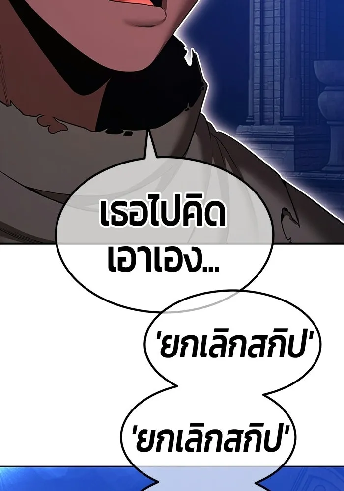 +99 Wooden Stick +99 ท่อนไม้พร้อมบวก - หน้า 199