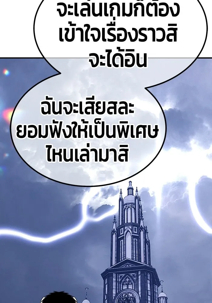 +99 Wooden Stick +99 ท่อนไม้พร้อมบวก - หน้า 202