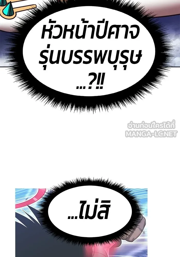 +99 Wooden Stick +99 ท่อนไม้พร้อมบวก - หน้า 21