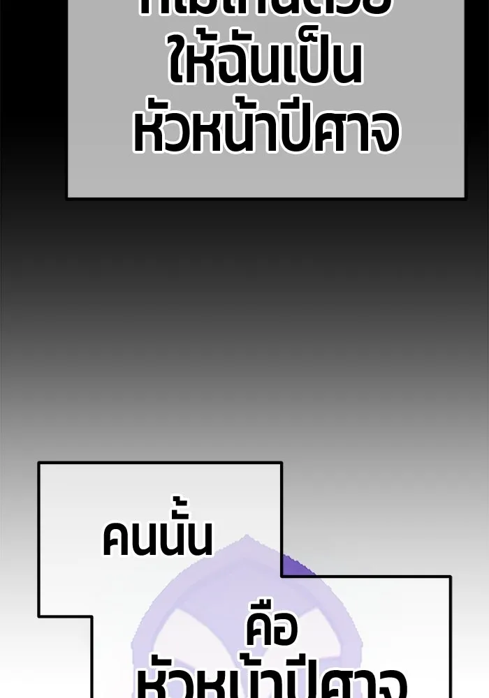 +99 Wooden Stick +99 ท่อนไม้พร้อมบวก - หน้า 212