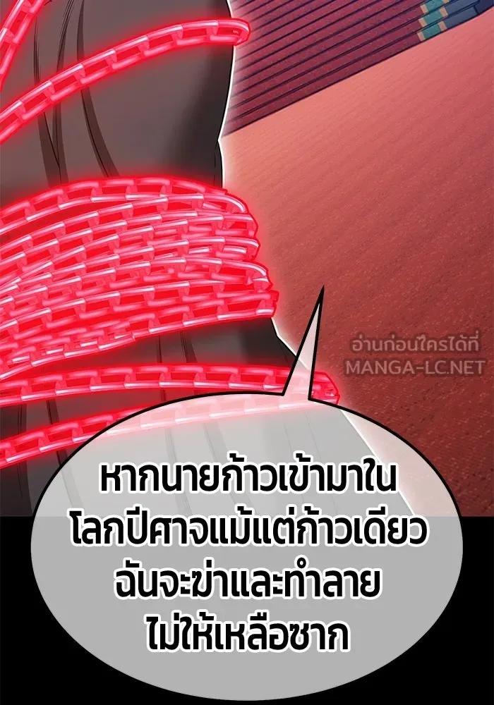 +99 Wooden Stick +99 ท่อนไม้พร้อมบวก - หน้า 222