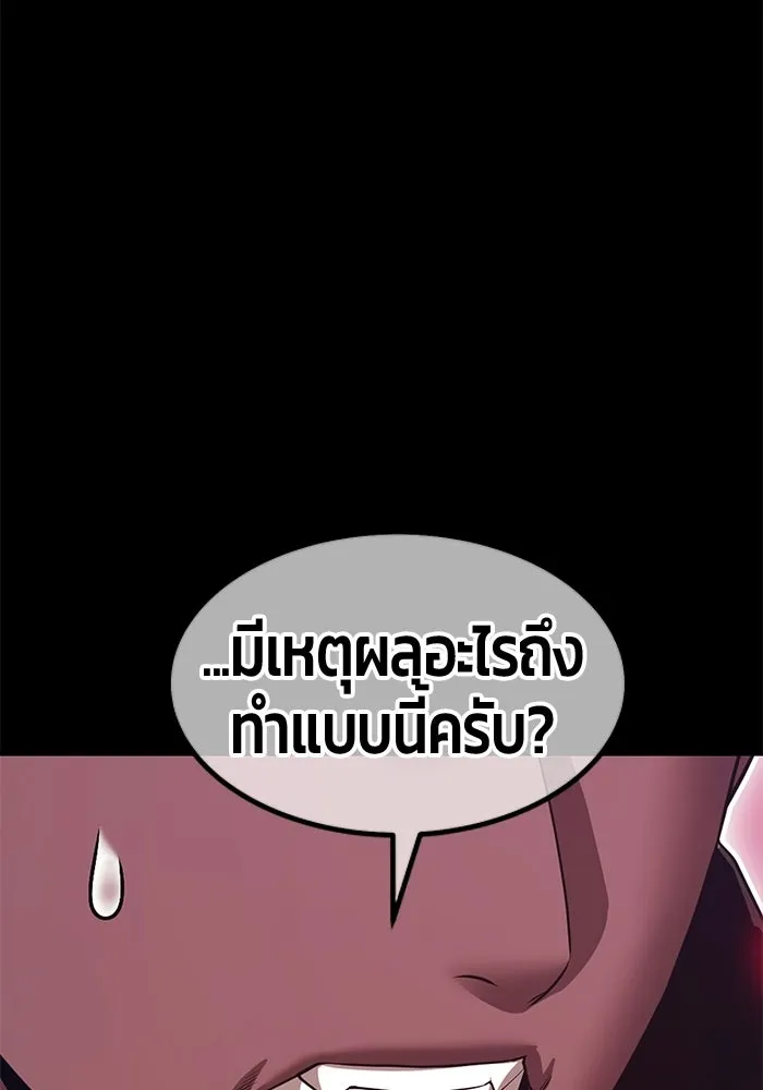 +99 Wooden Stick +99 ท่อนไม้พร้อมบวก - หน้า 223