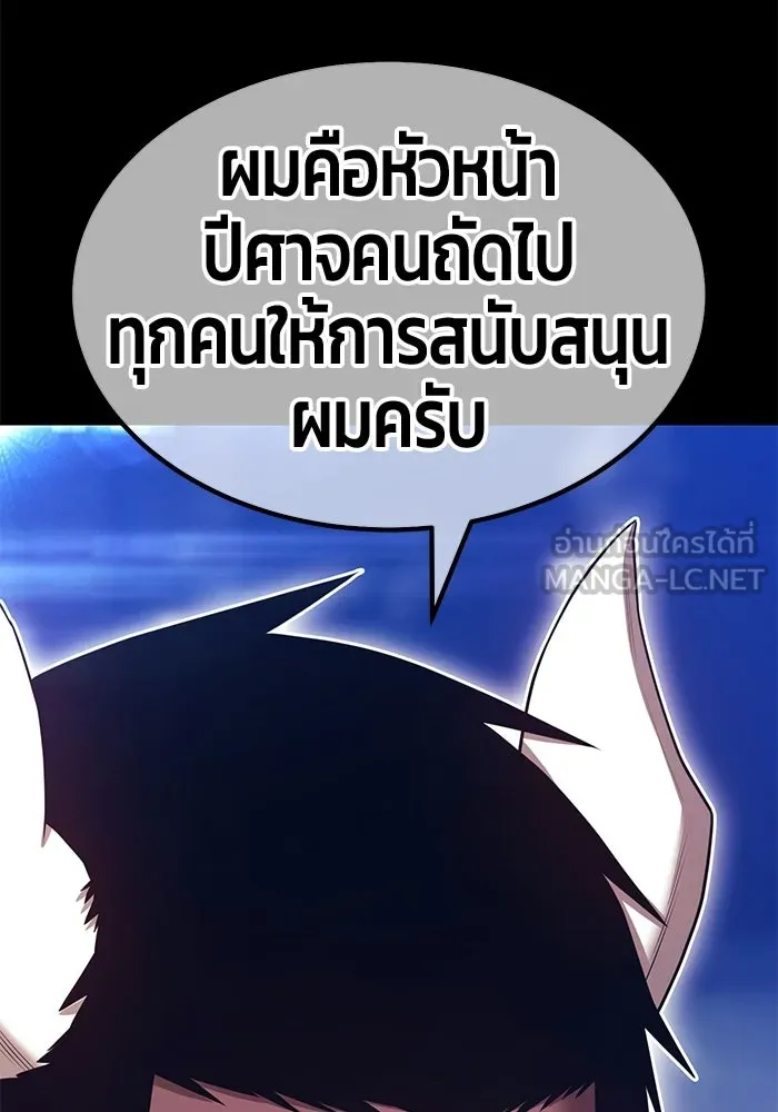 +99 Wooden Stick +99 ท่อนไม้พร้อมบวก - หน้า 225