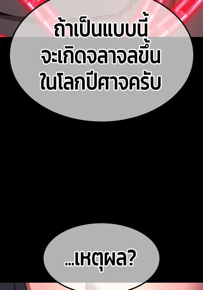 +99 Wooden Stick +99 ท่อนไม้พร้อมบวก - หน้า 227