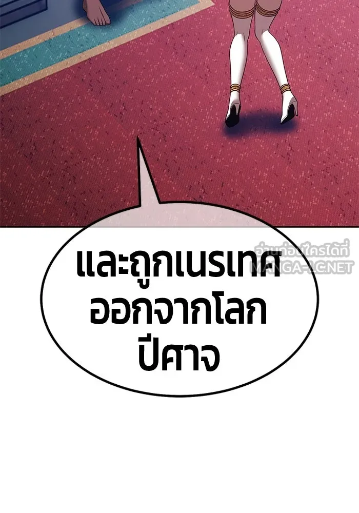 +99 Wooden Stick +99 ท่อนไม้พร้อมบวก - หน้า 252